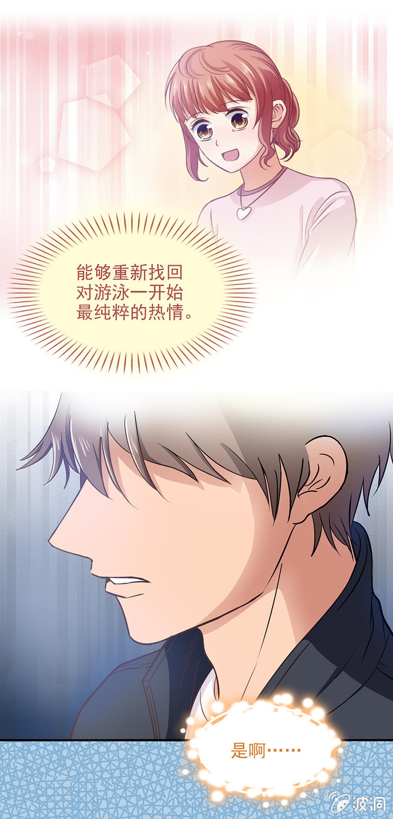 第四十八回-第50话