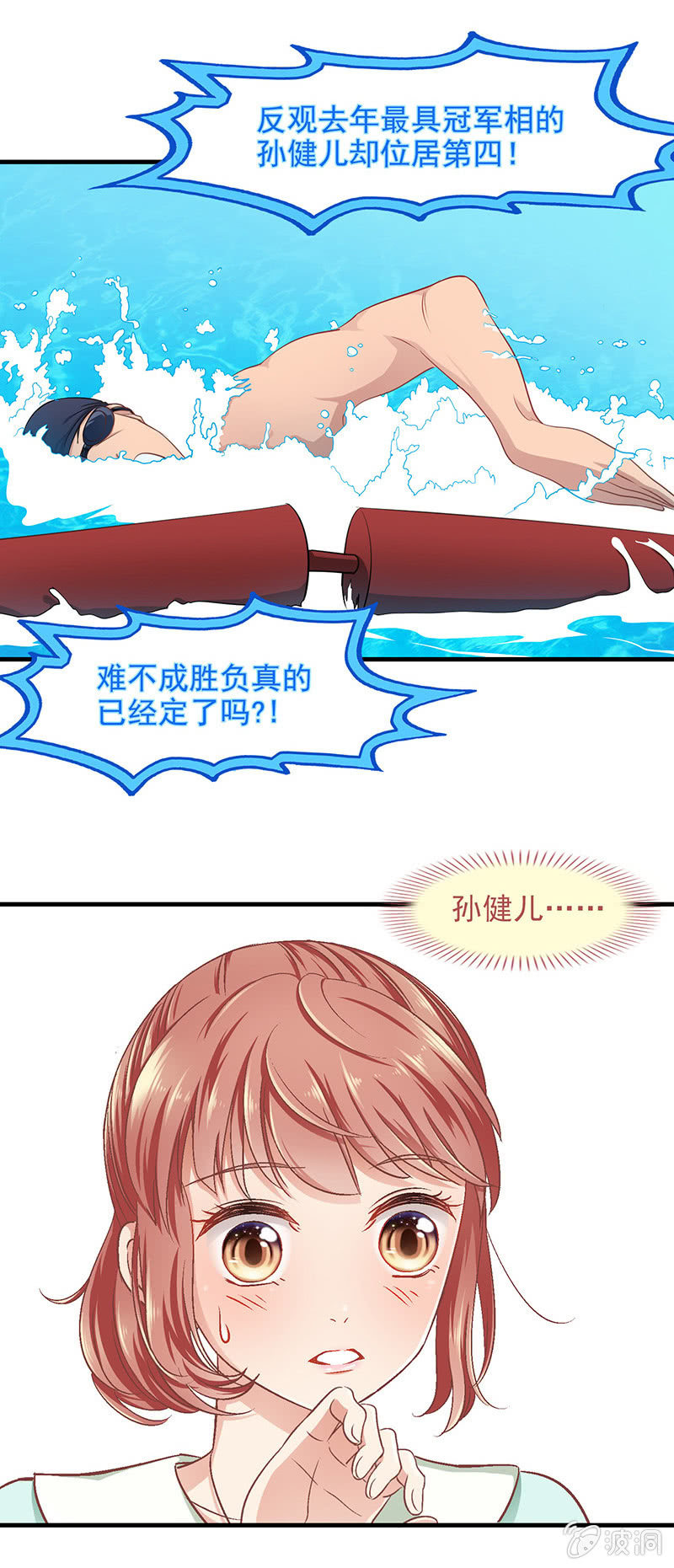第五十回-第52话