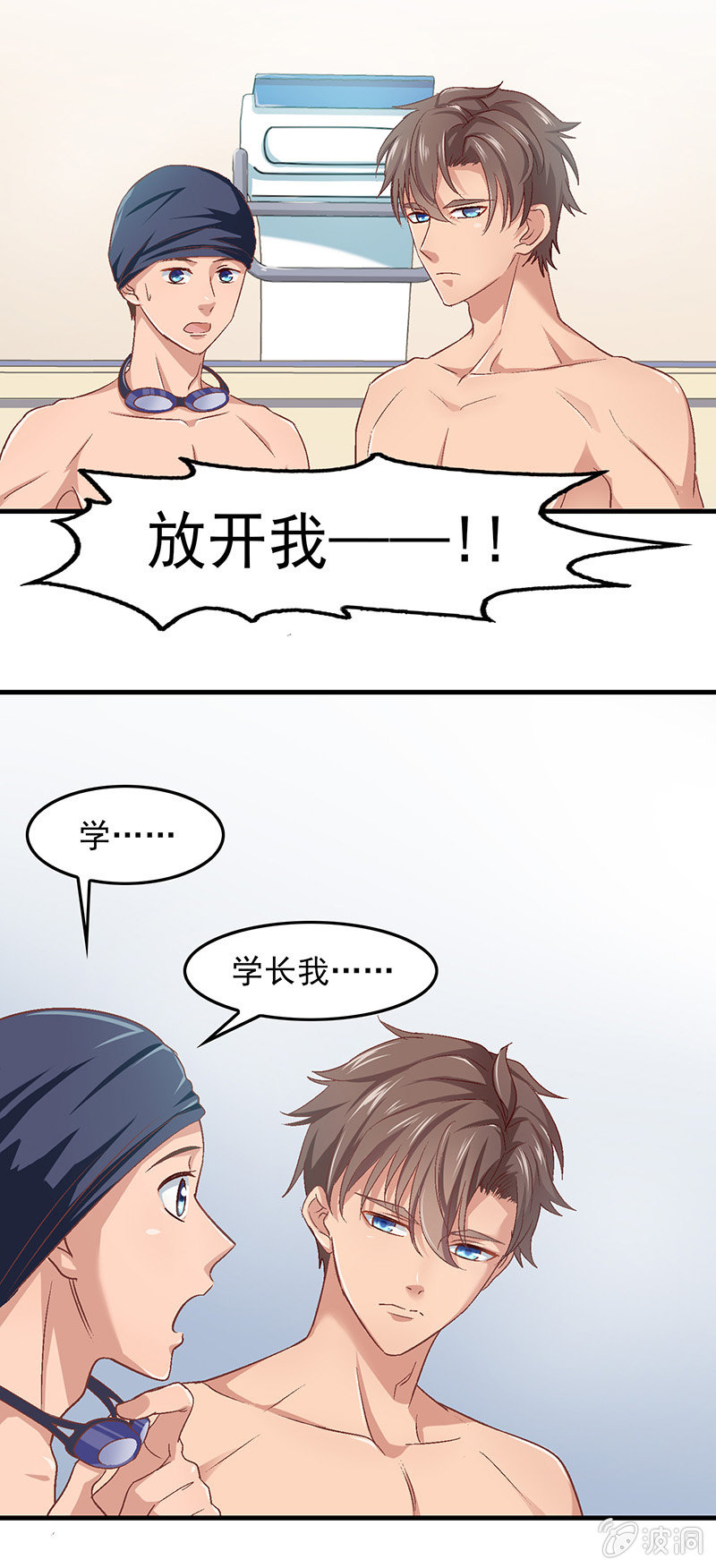 第五十一回-第54话