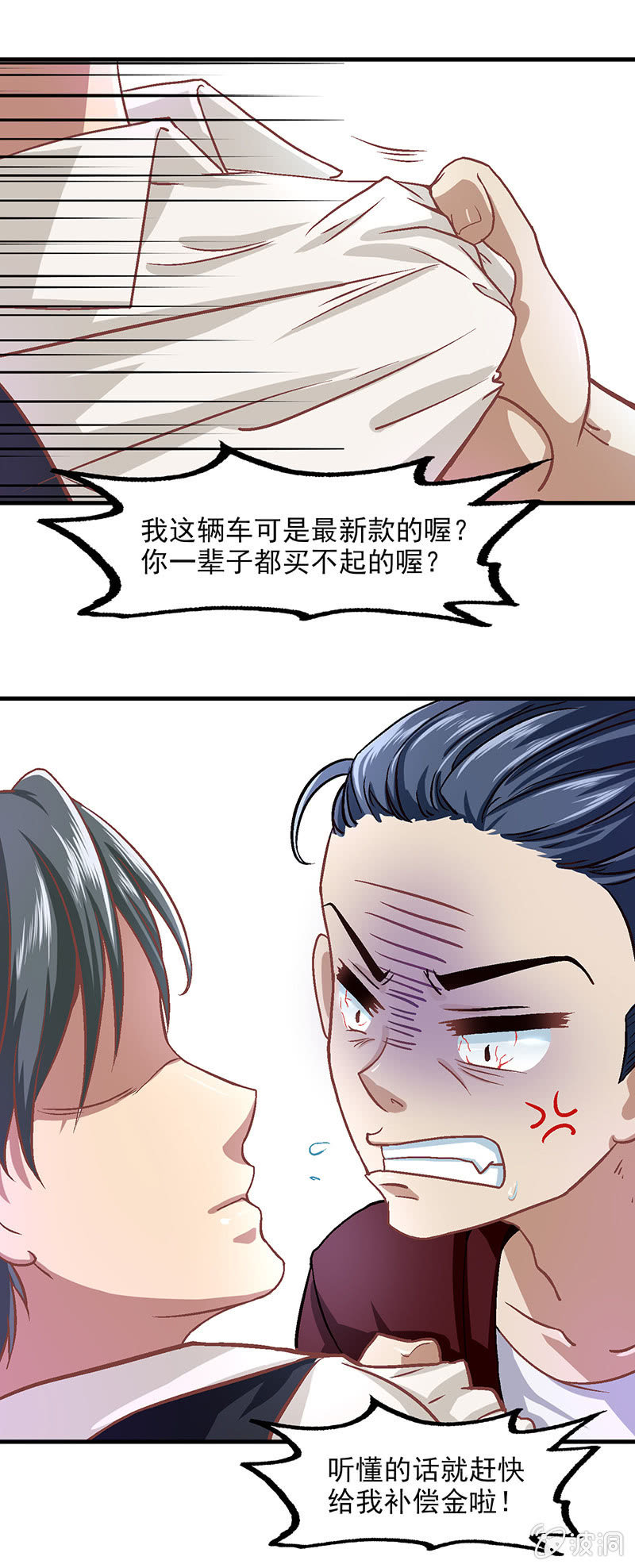 第五十三回-第56话