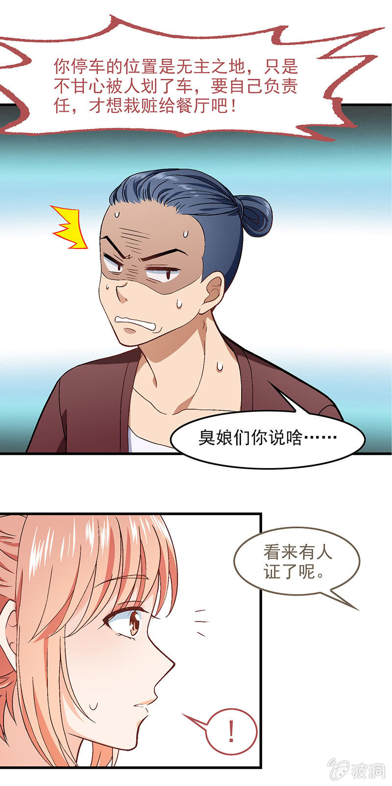 第五十三回-第56话