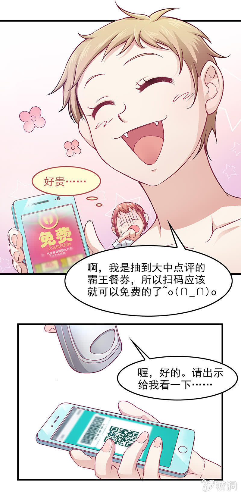 第五十三回-第56话