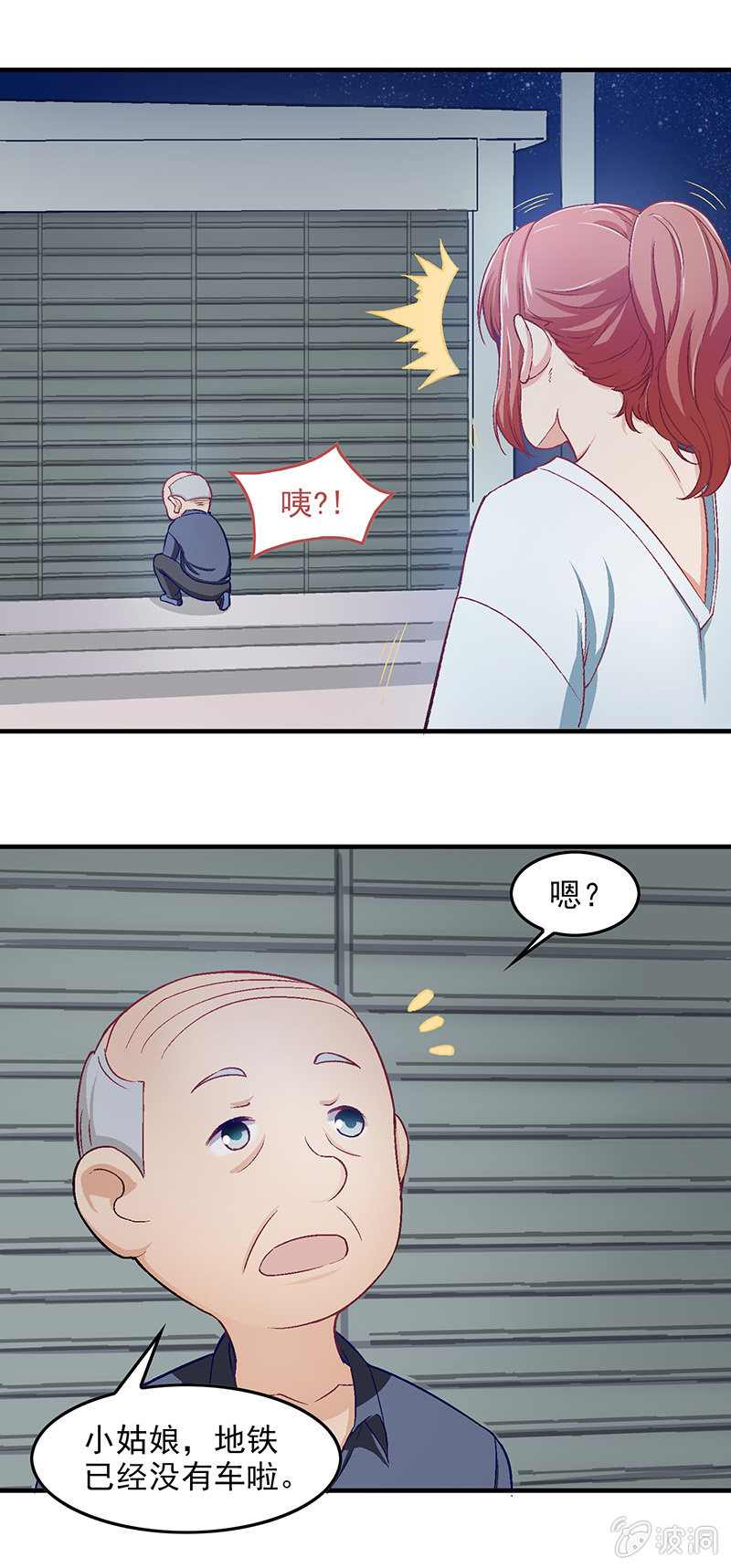 第五十三回-第56话