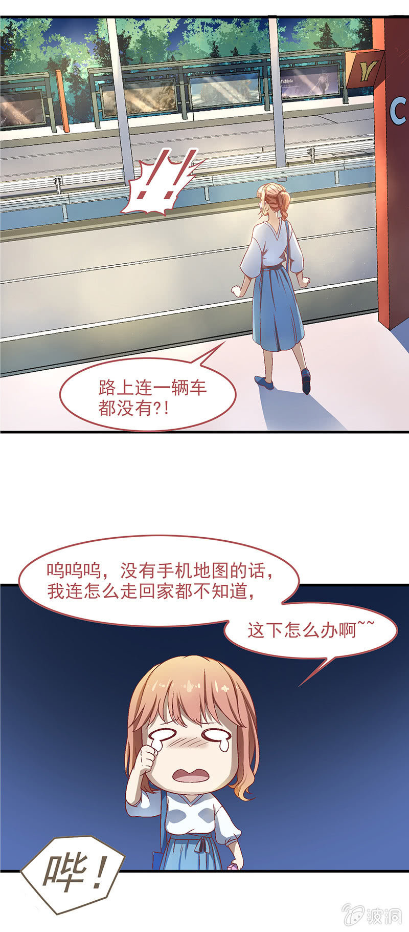 第五十三回-第56话