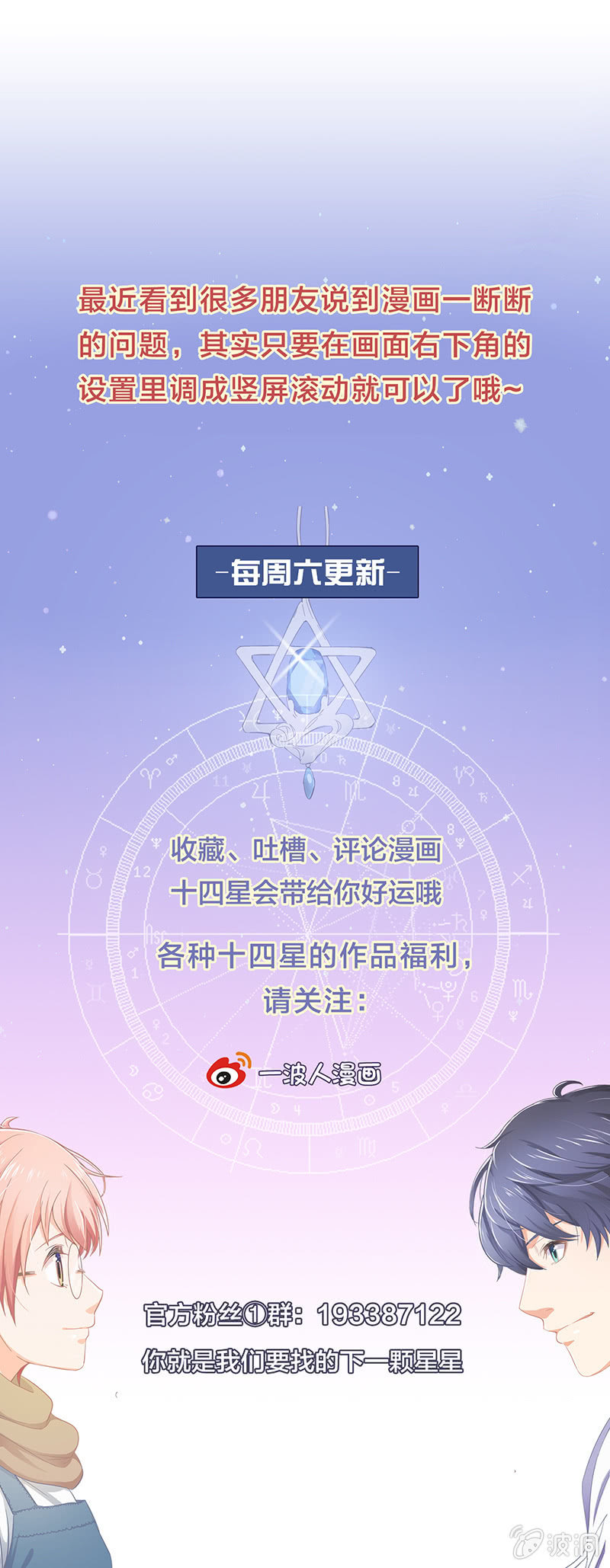 第五十三回-第56话