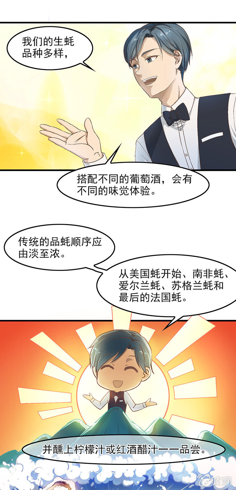 第五十三回-第56话