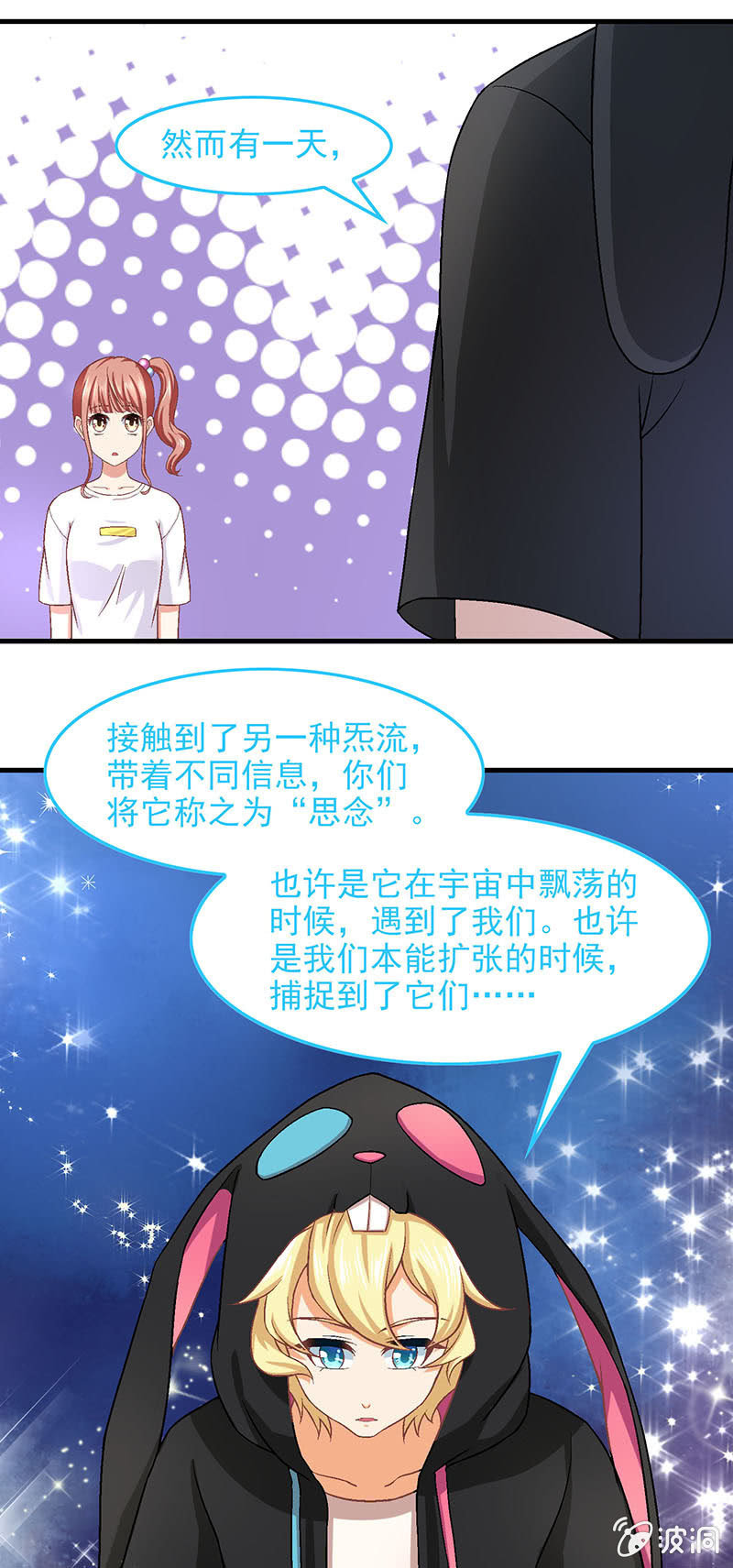 第六十三回-第66话