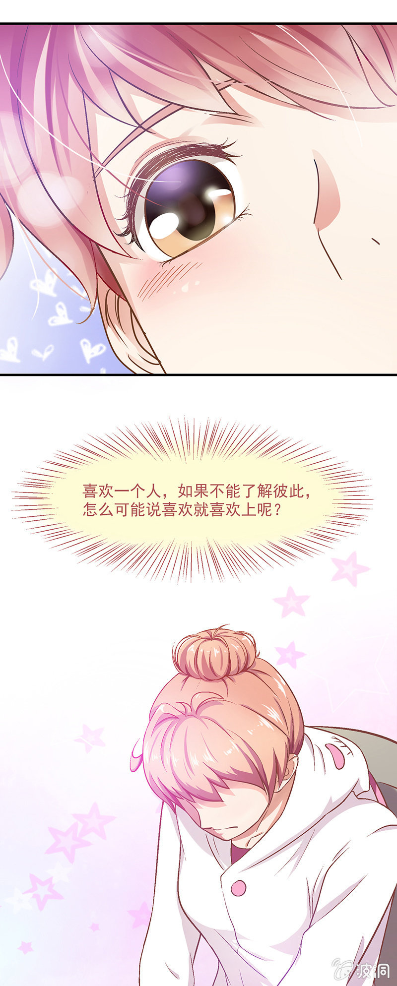 第八回-第8话