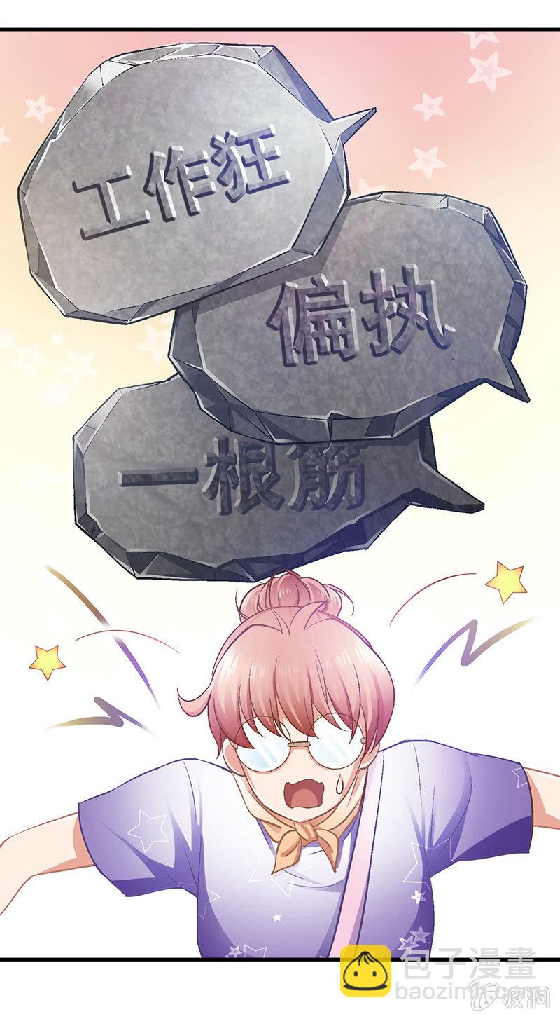 第八回-第8话