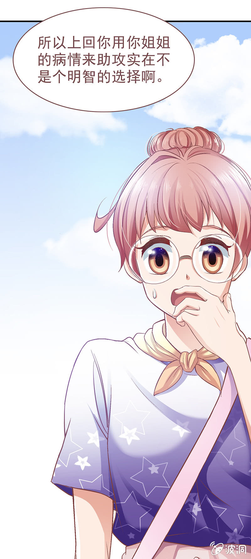 第八回-第8话
