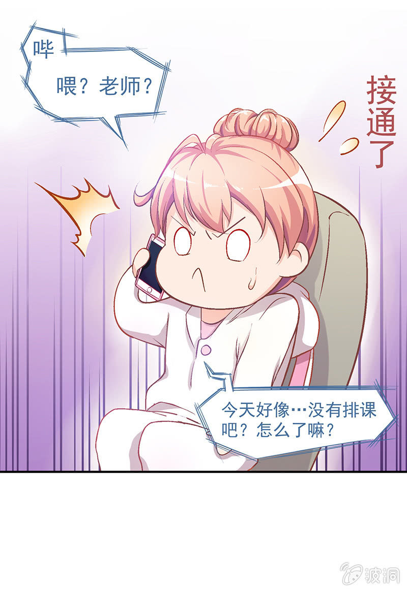 第八回-第8话