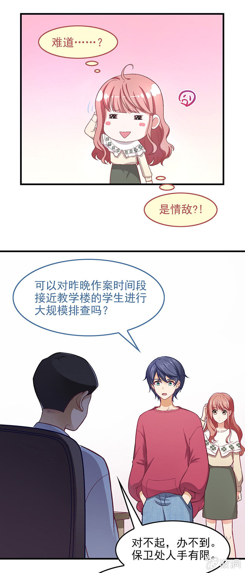 第七十一回-第74话