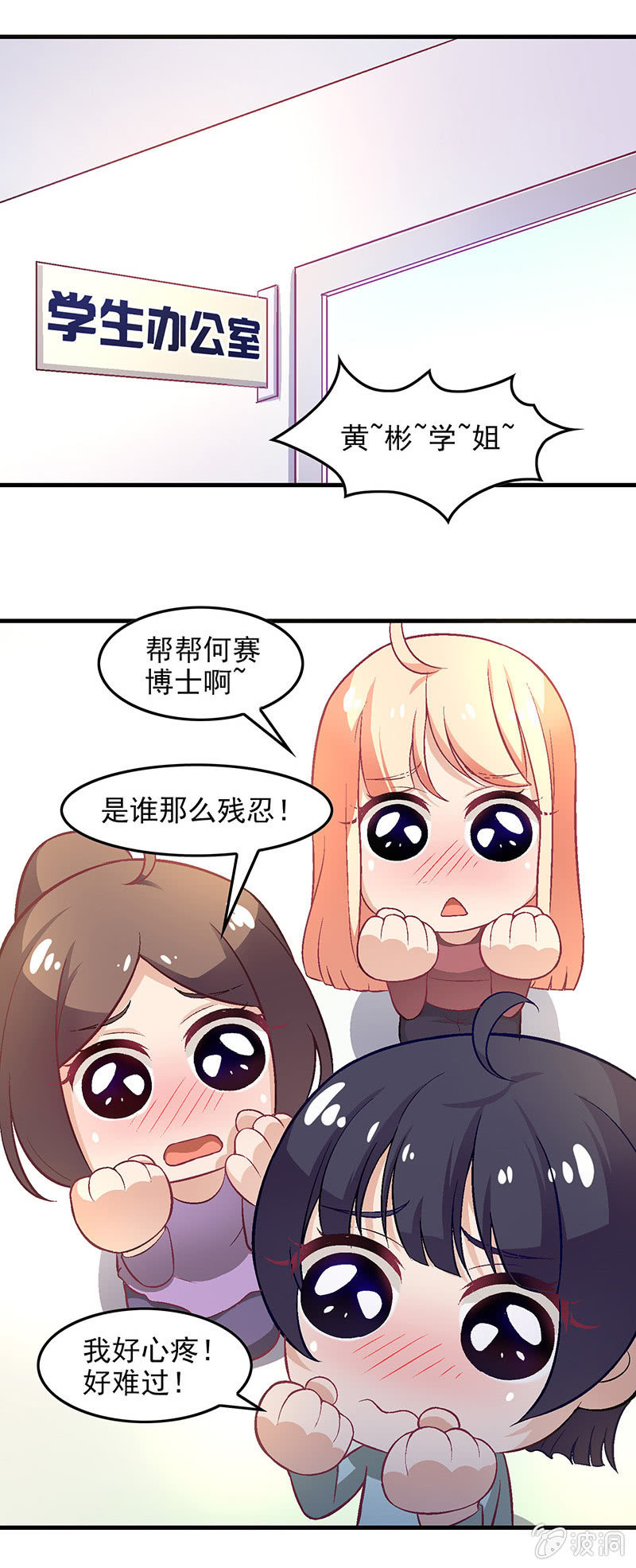 第七十一回-第74话