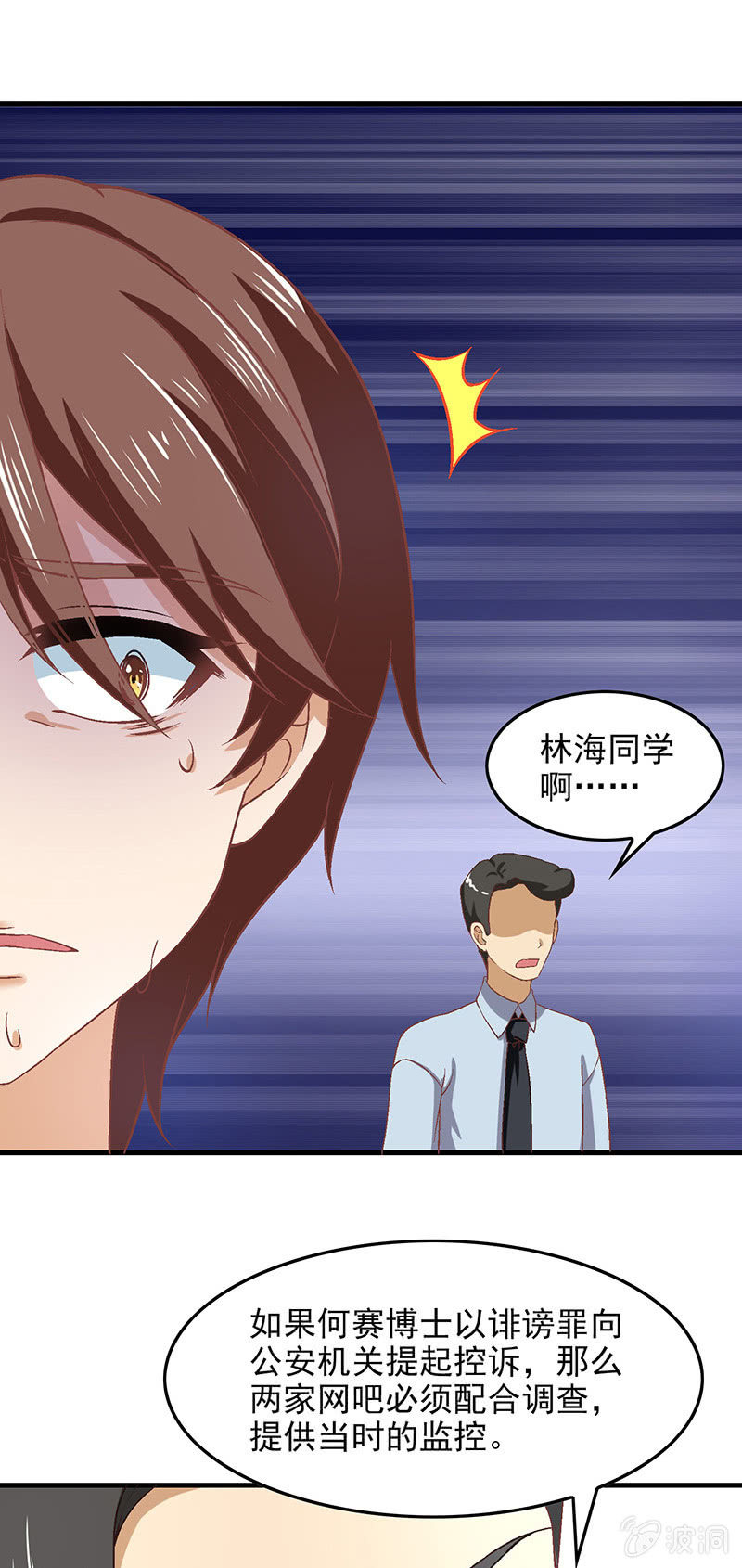 第七十三回-第76话
