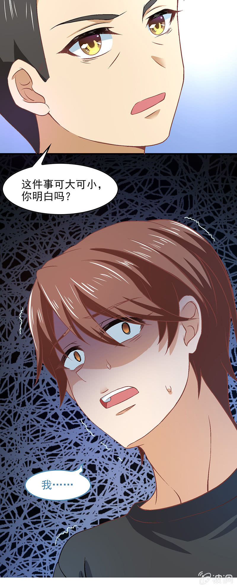 第七十三回-第76话