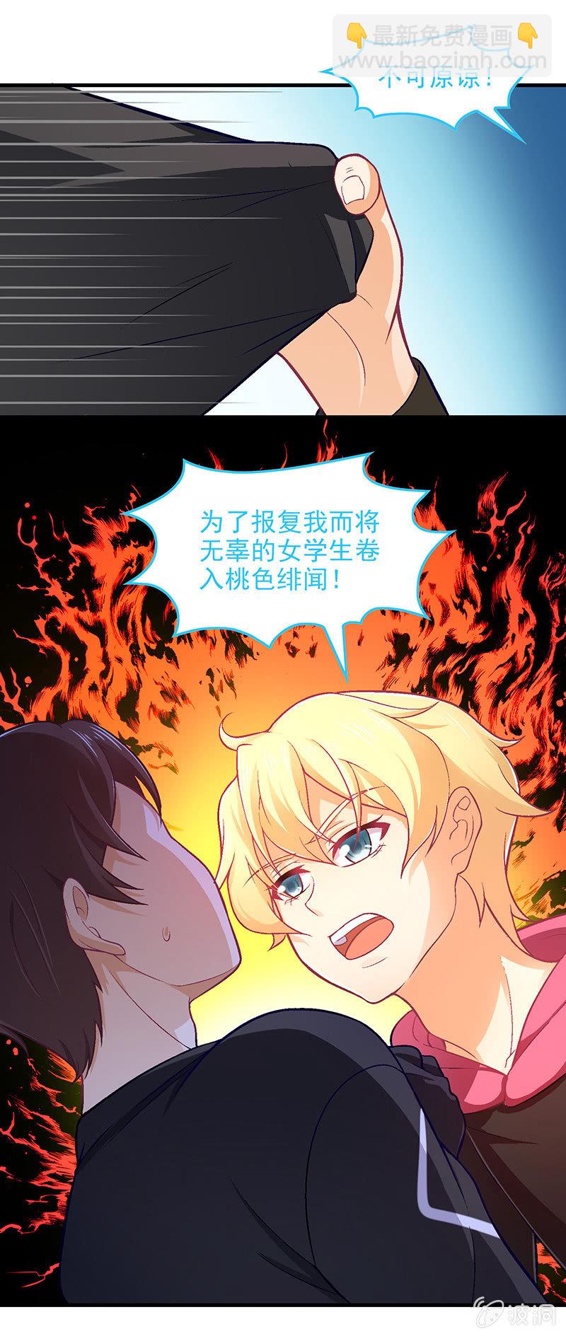 第七十三回-第76话