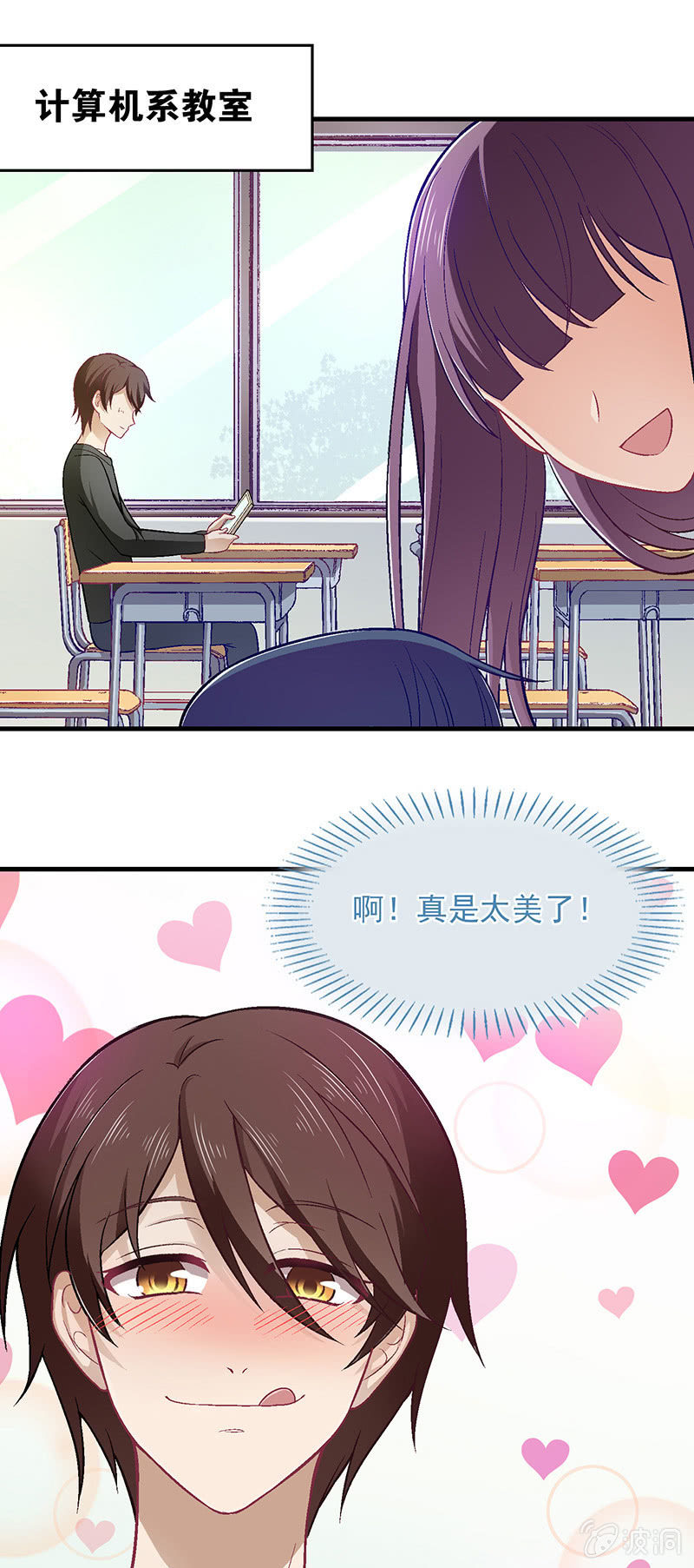 第七十三回-第76话