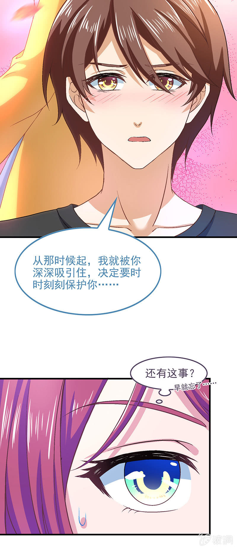 第七十三回-第76话