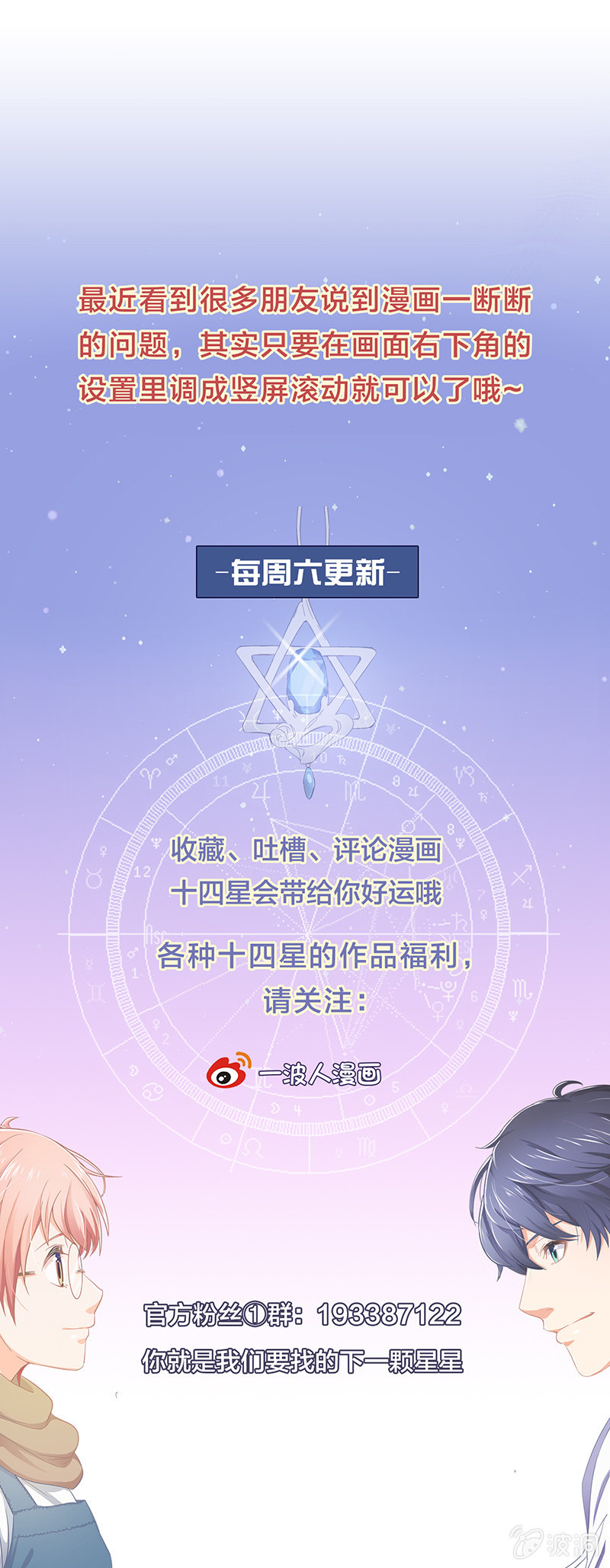 第七十五回-第78话