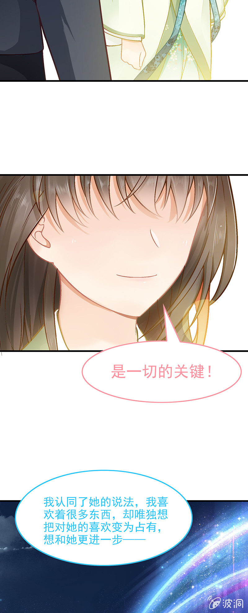 第七十五回-第78话