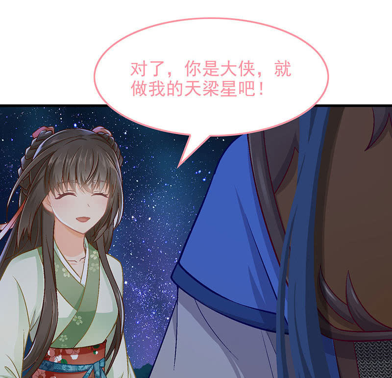 第八十五回(1/2)-第88话
