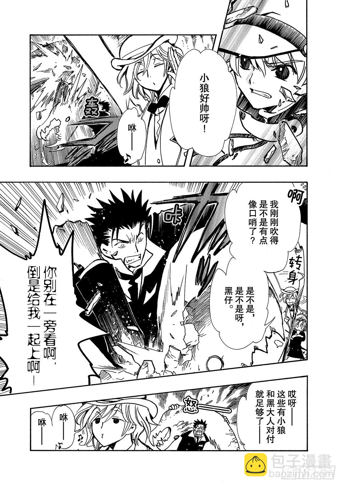 Chapitre.102 魔法师-第98话