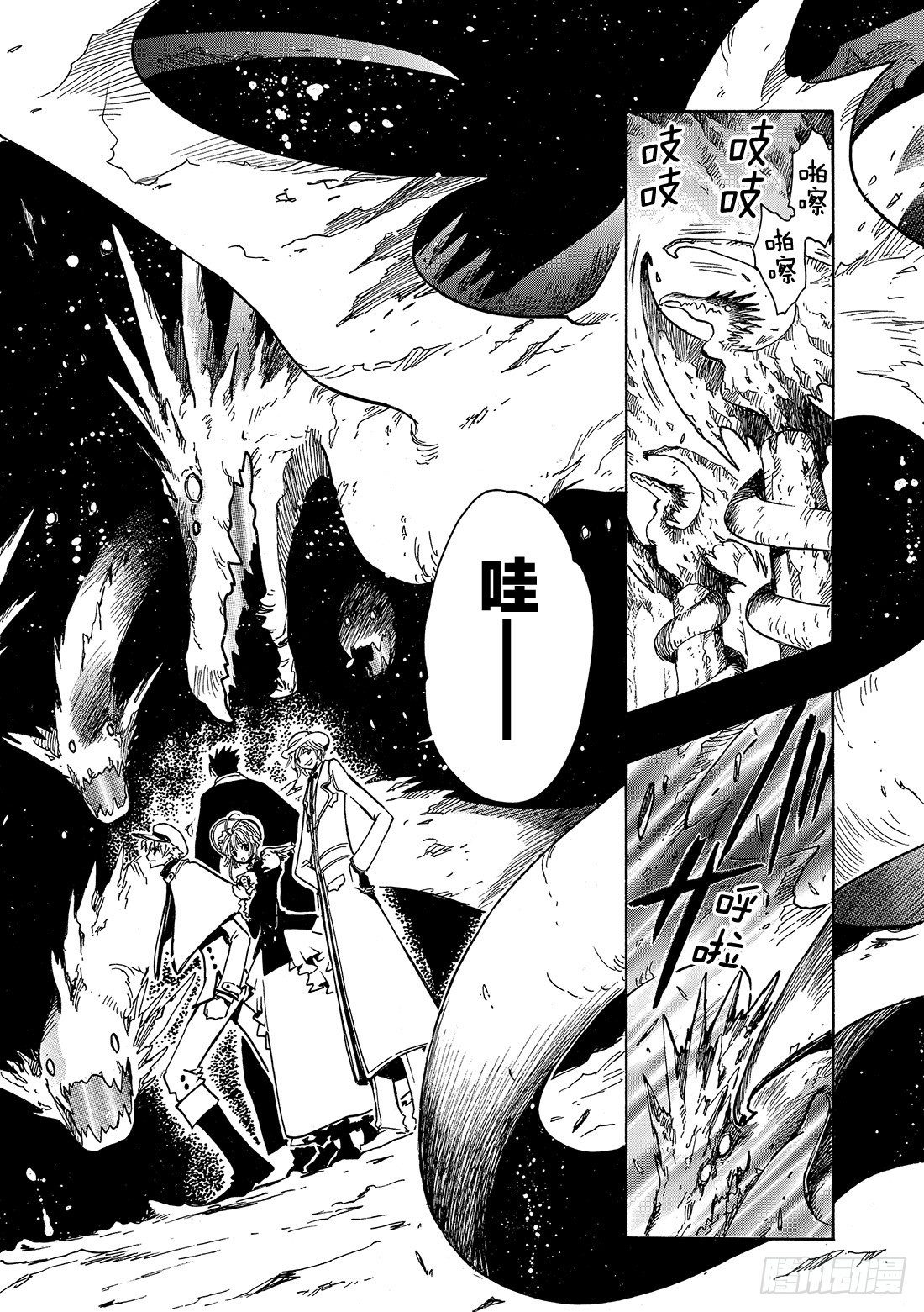 Chapitre.102 魔法师-第98话