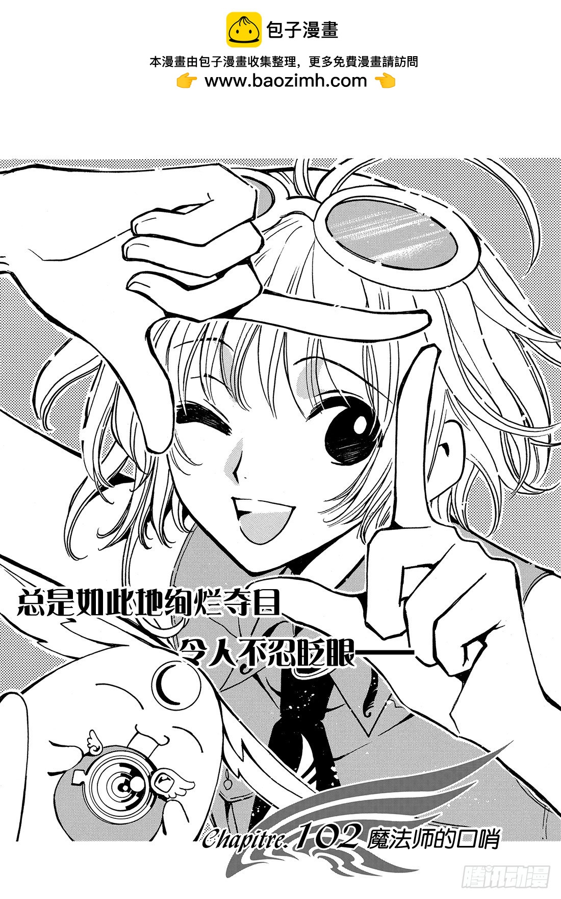 Chapitre.102 魔法师-第98话