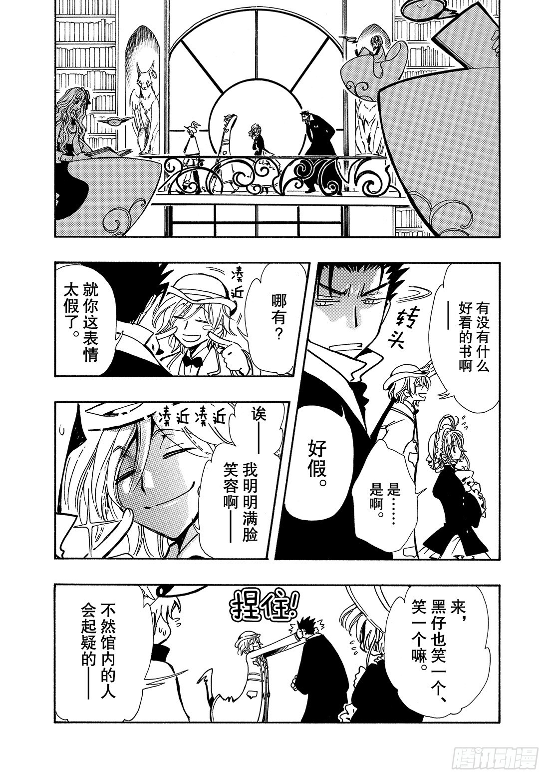 Chapitre.102 魔法师-第98话