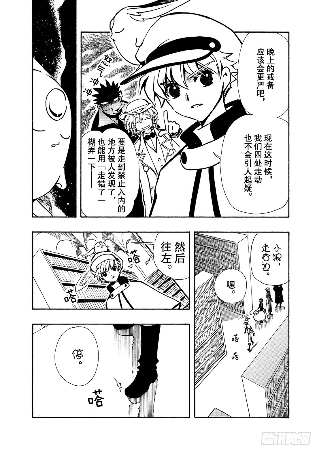 Chapitre.102 魔法师-第98话