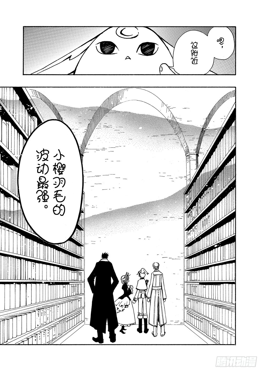 Chapitre.102 魔法师-第98话