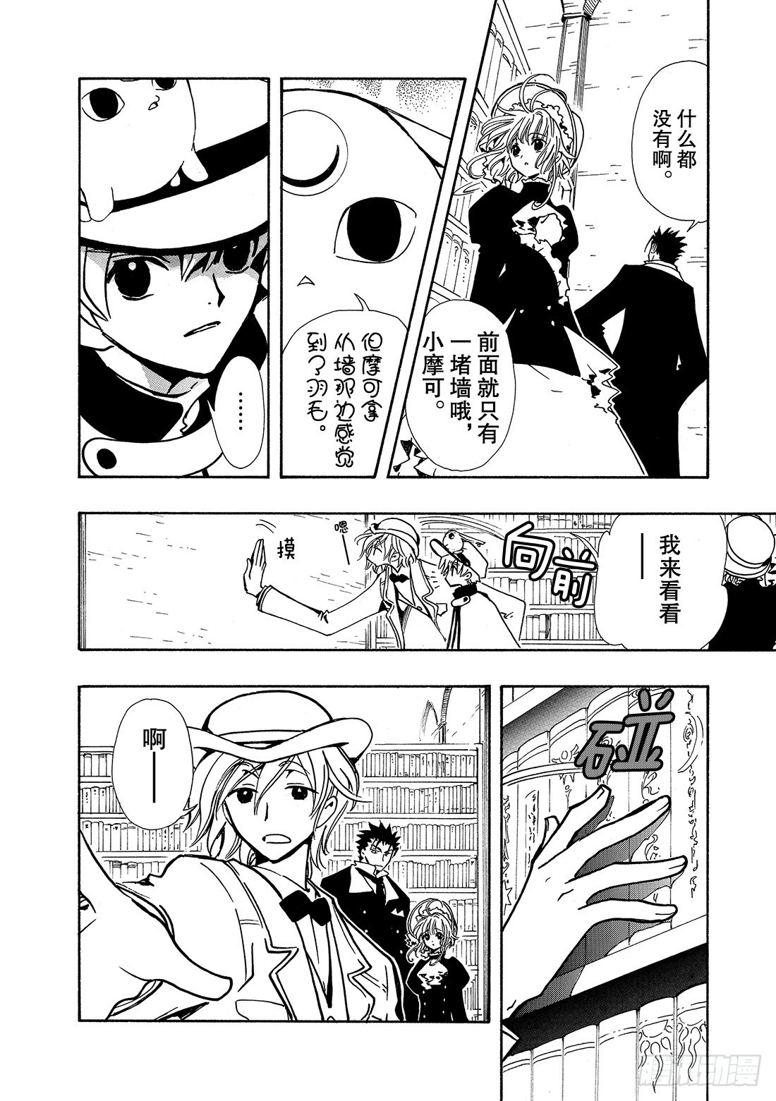 Chapitre.102 魔法师-第98话