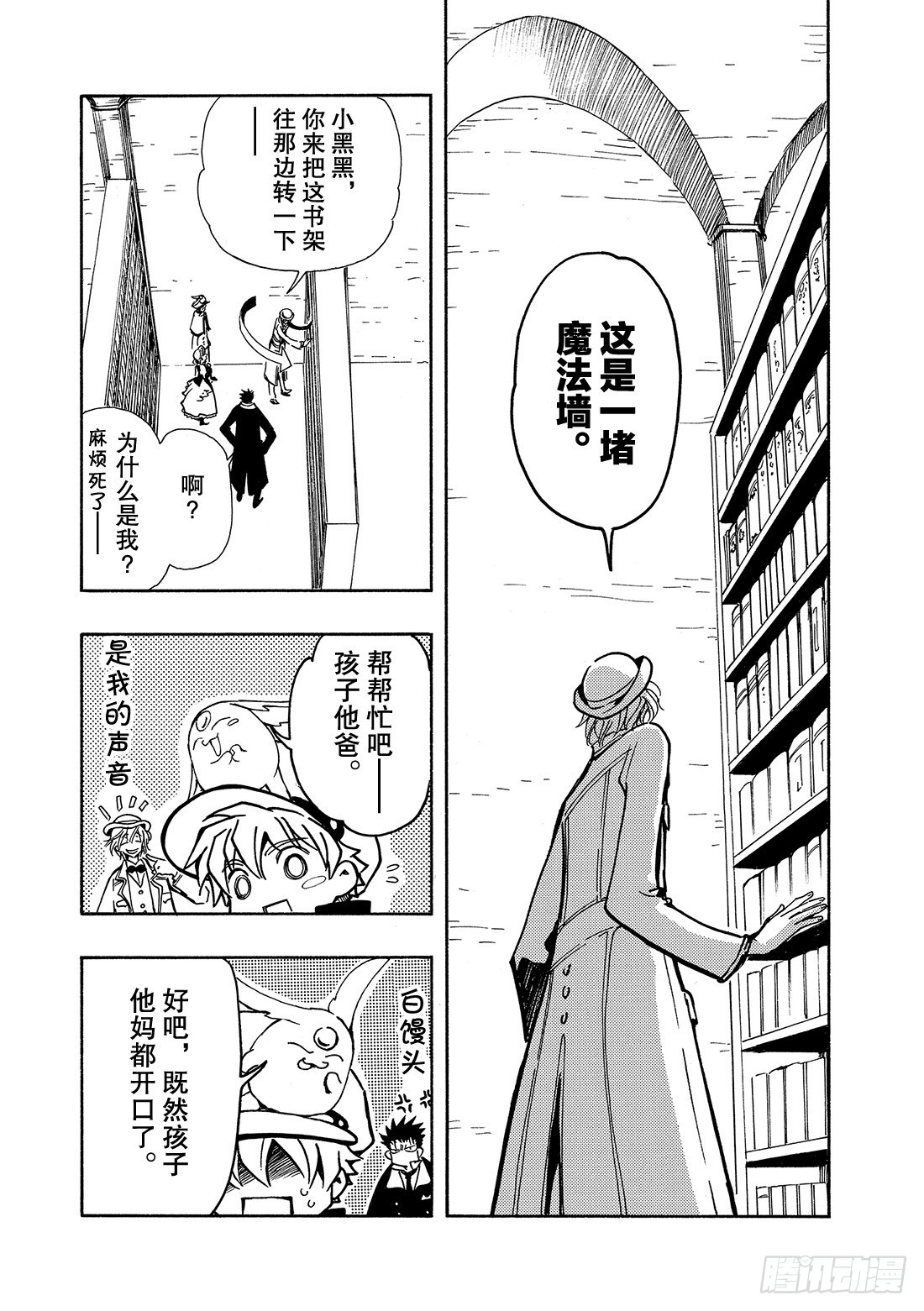 Chapitre.102 魔法师-第98话