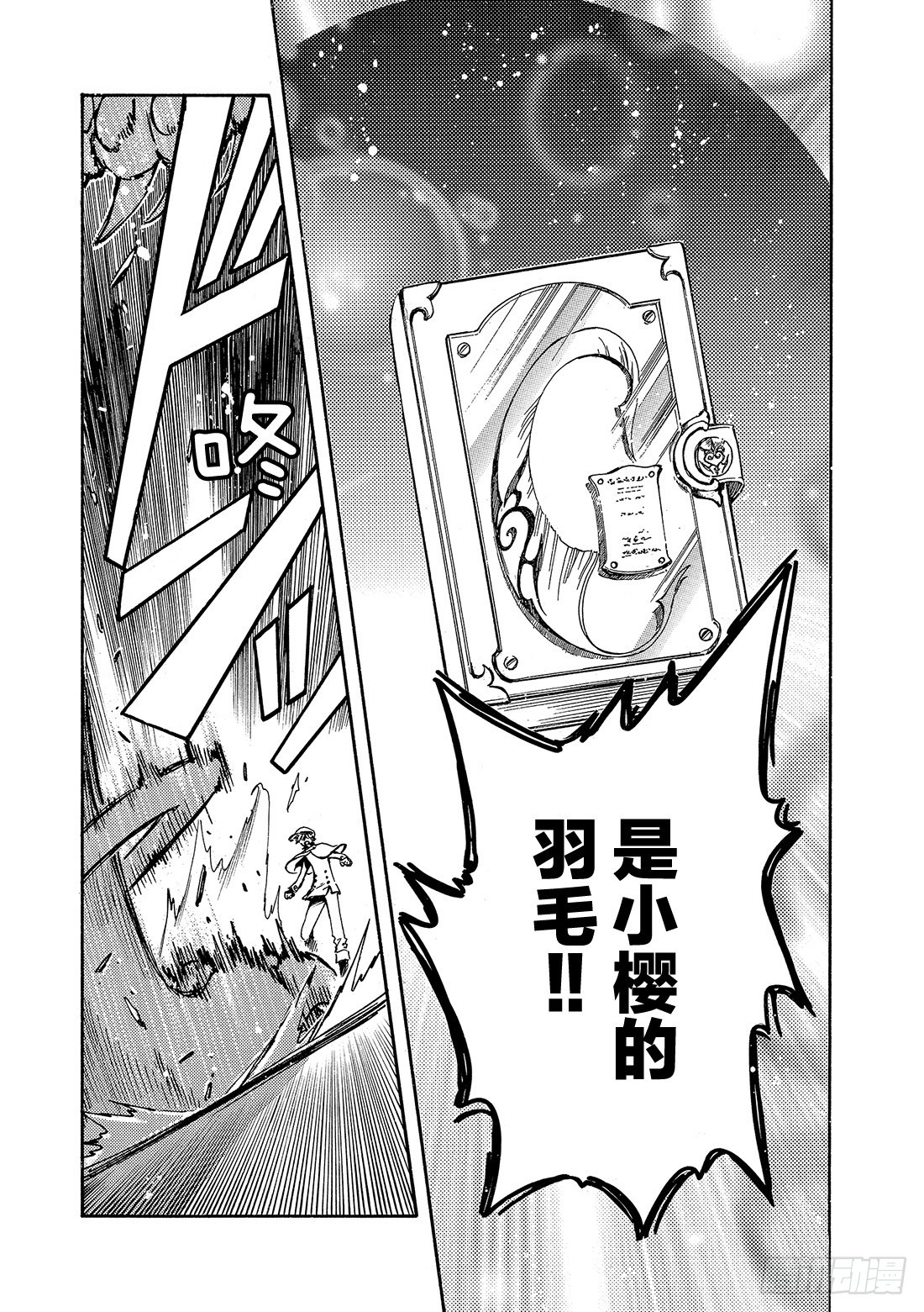 Chapitre.104 令人头-第100话