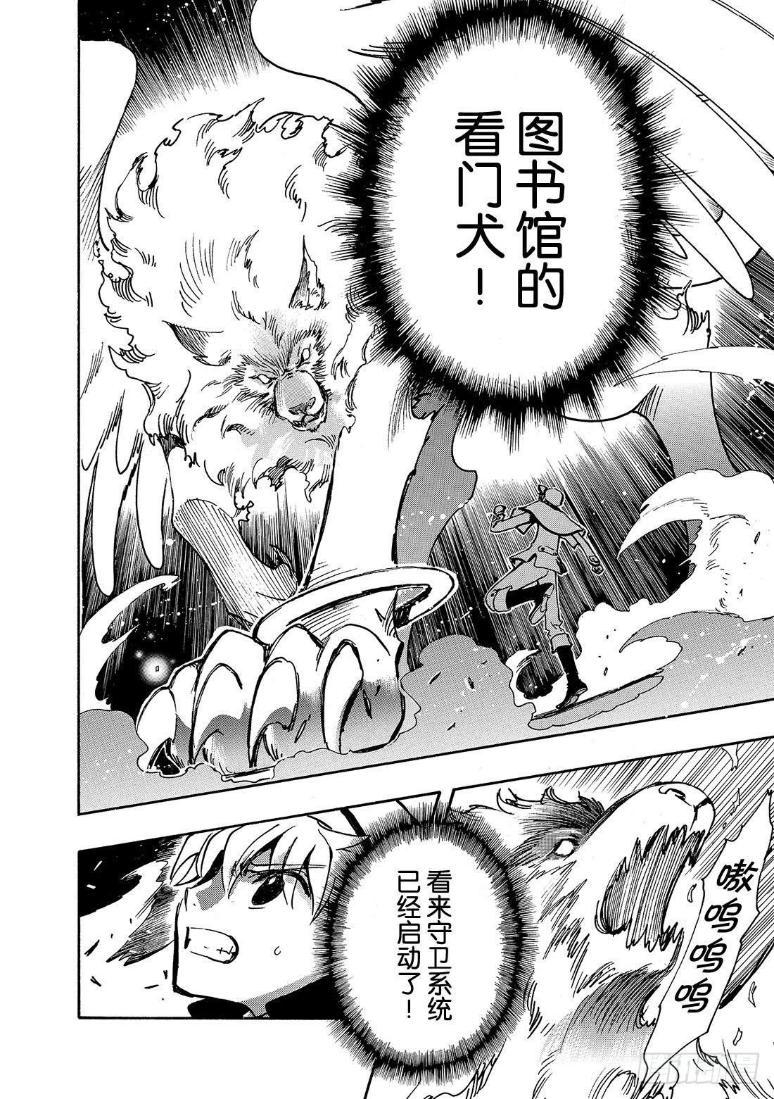 Chapitre.104 令人头-第100话
