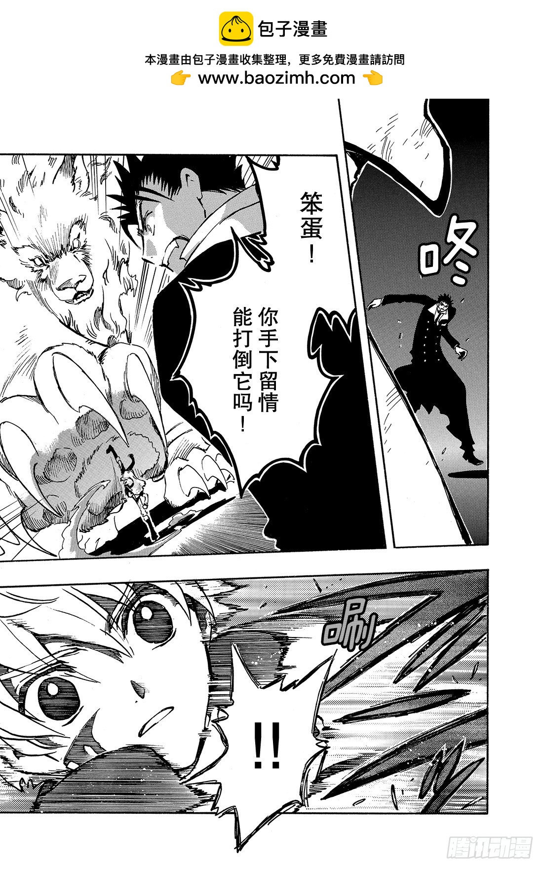 Chapitre.104 令人头-第100话