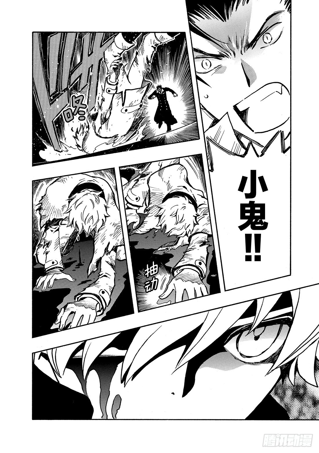 Chapitre.104 令人头-第100话