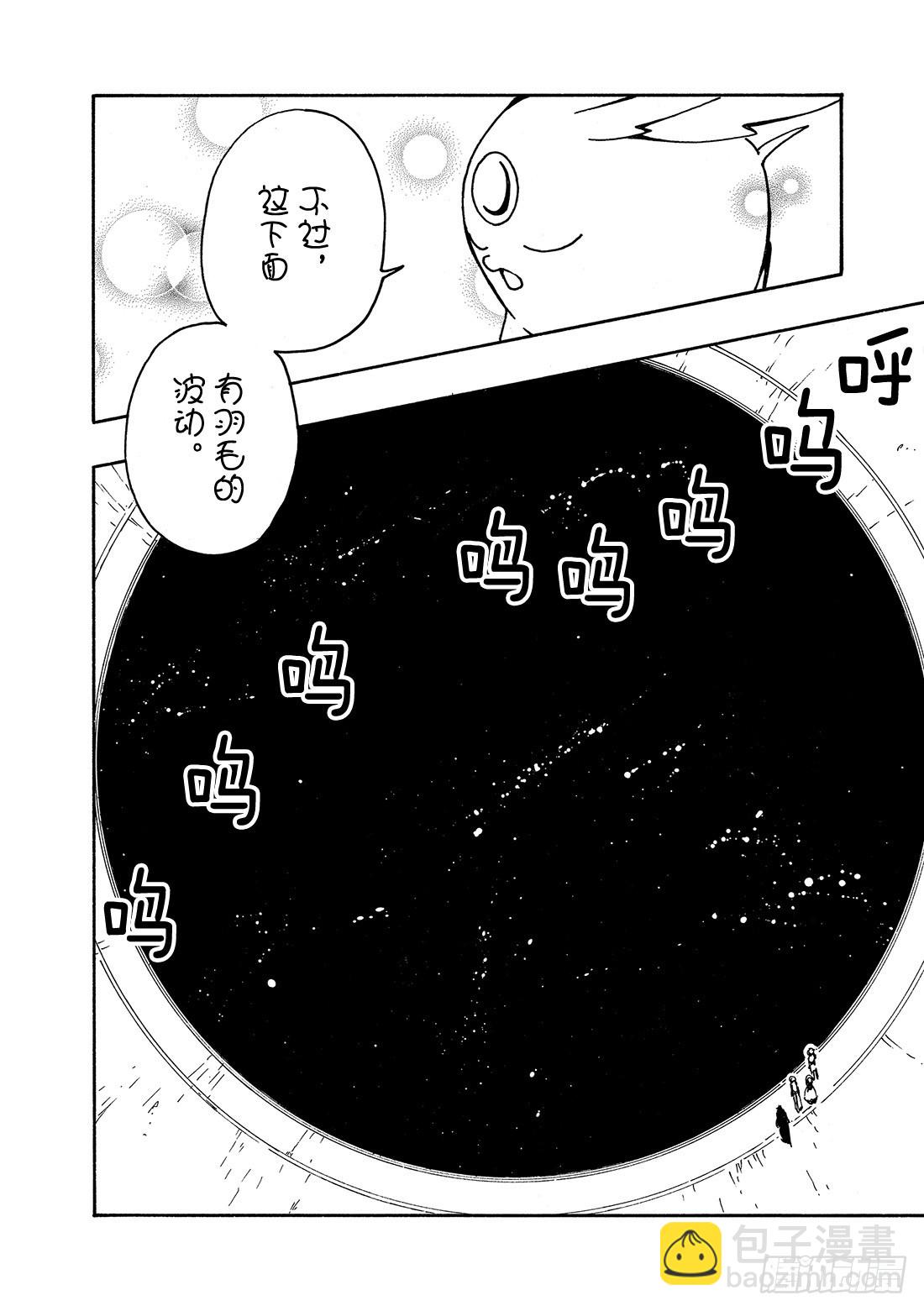 Chapitre.104 令人头-第100话