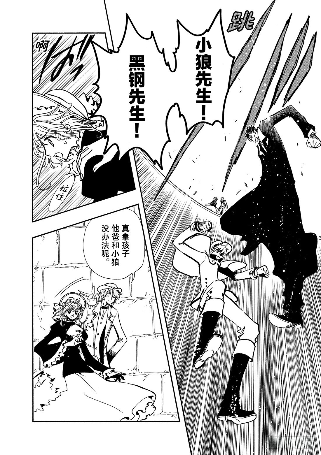 Chapitre.104 令人头-第100话