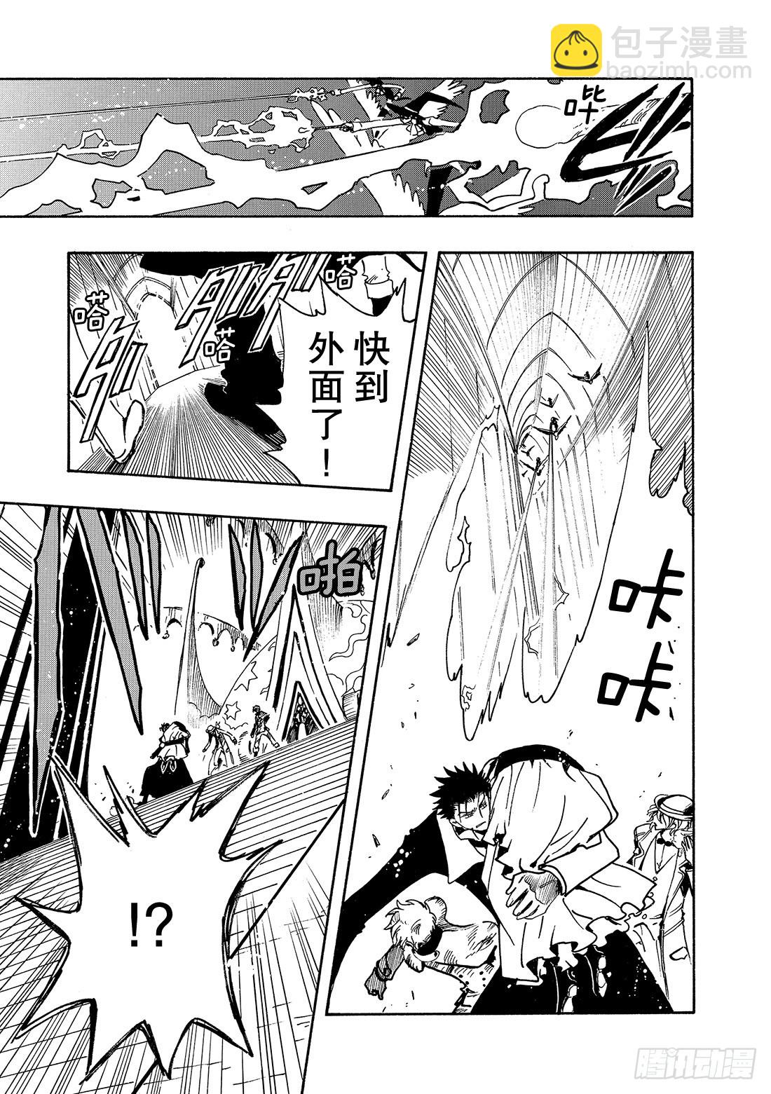 Chapitre.106 没有明-第102话