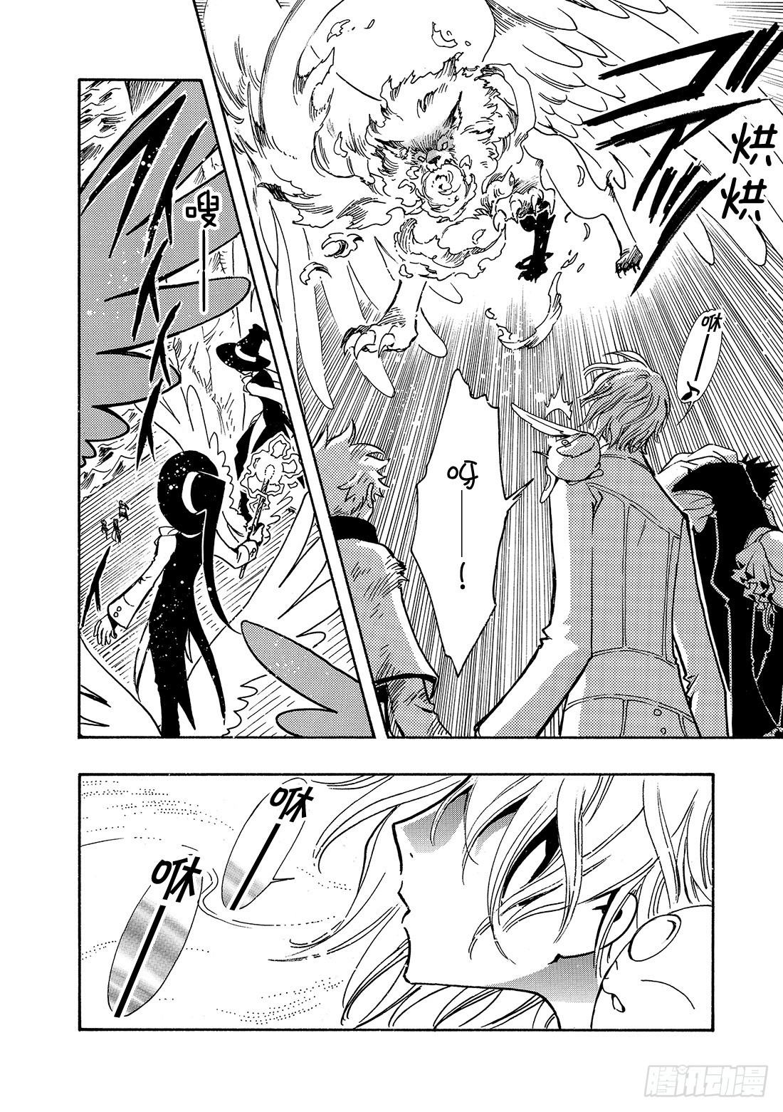 Chapitre.106 没有明-第102话
