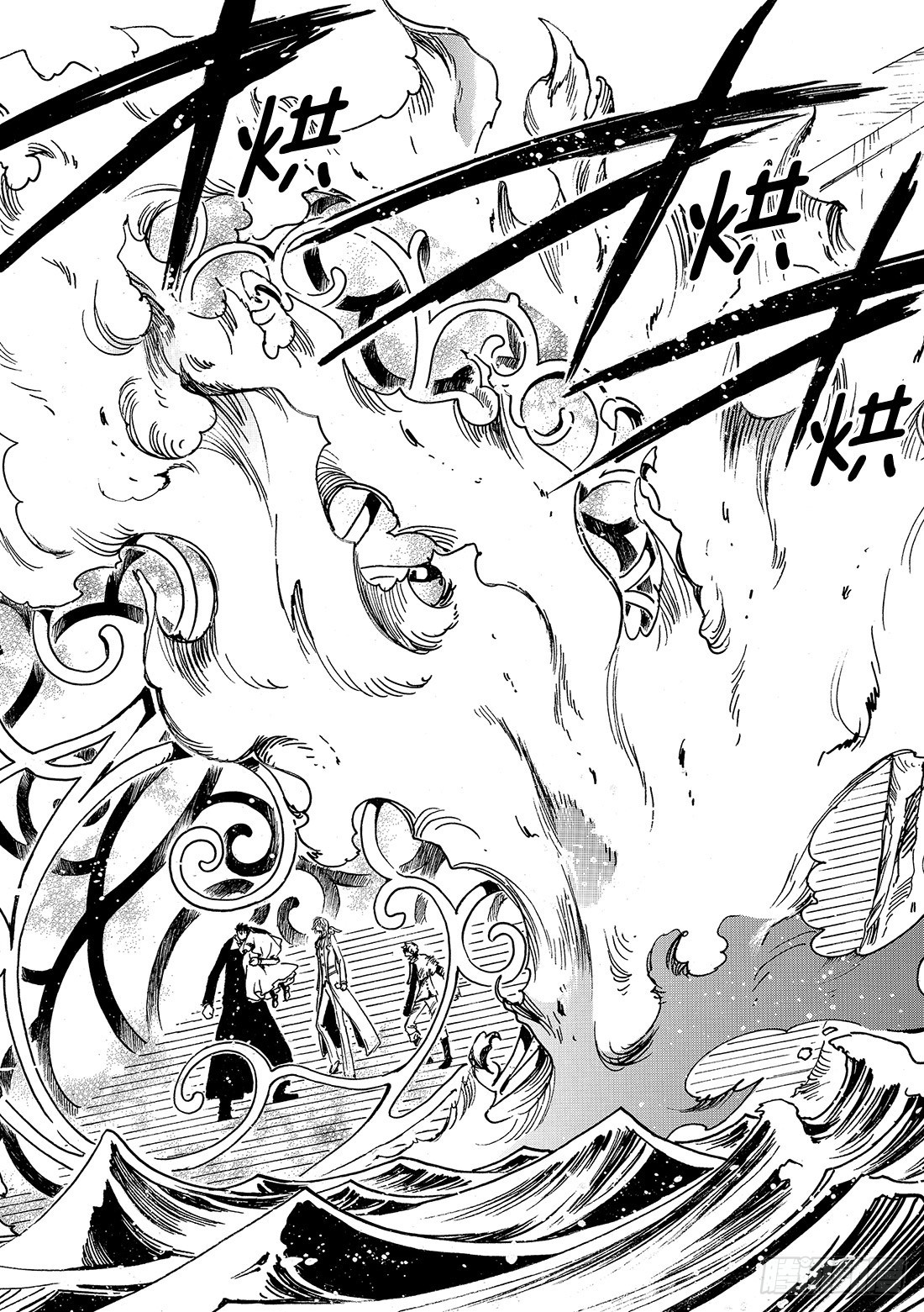 Chapitre.106 没有明-第102话