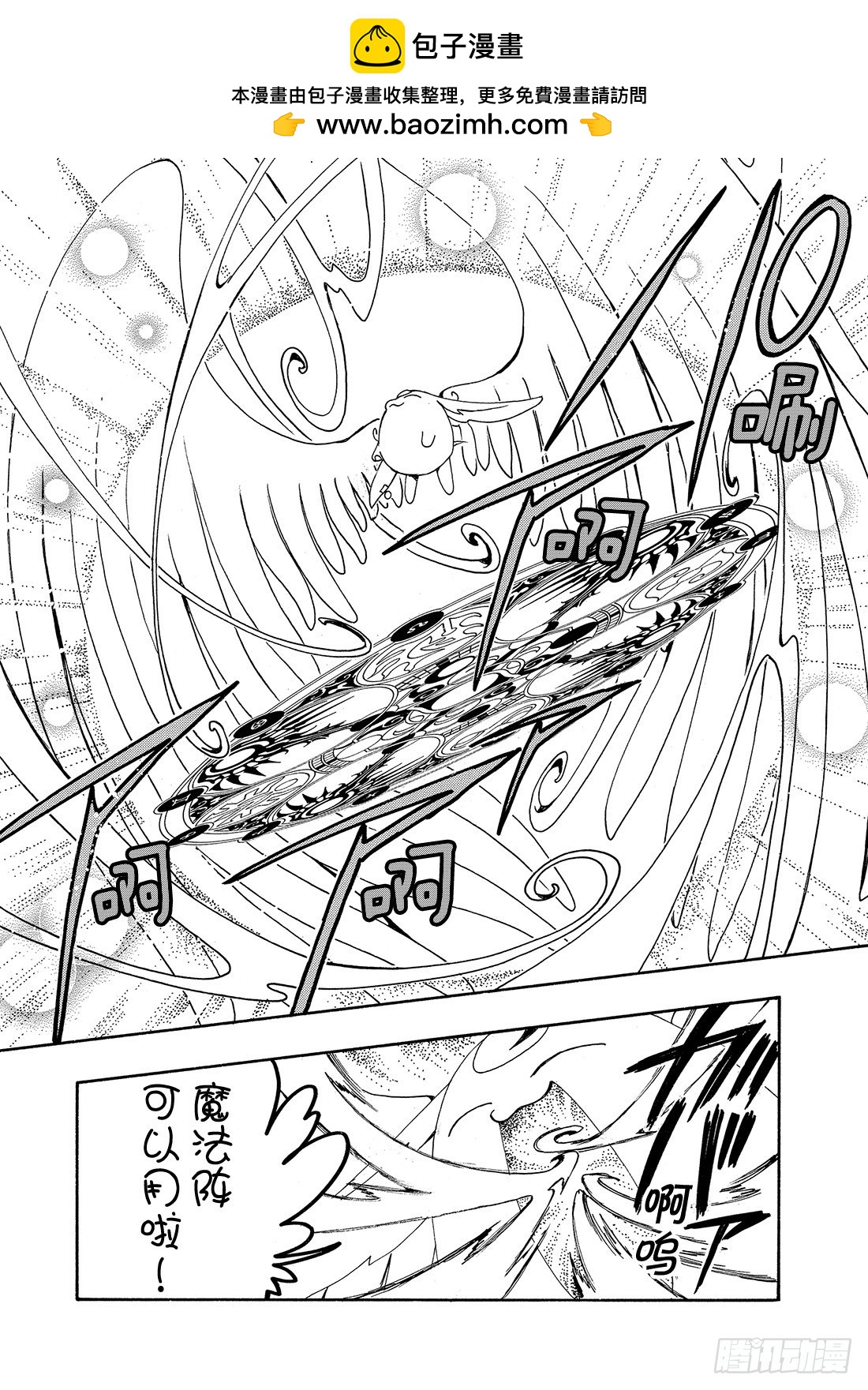 Chapitre.106 没有明-第102话