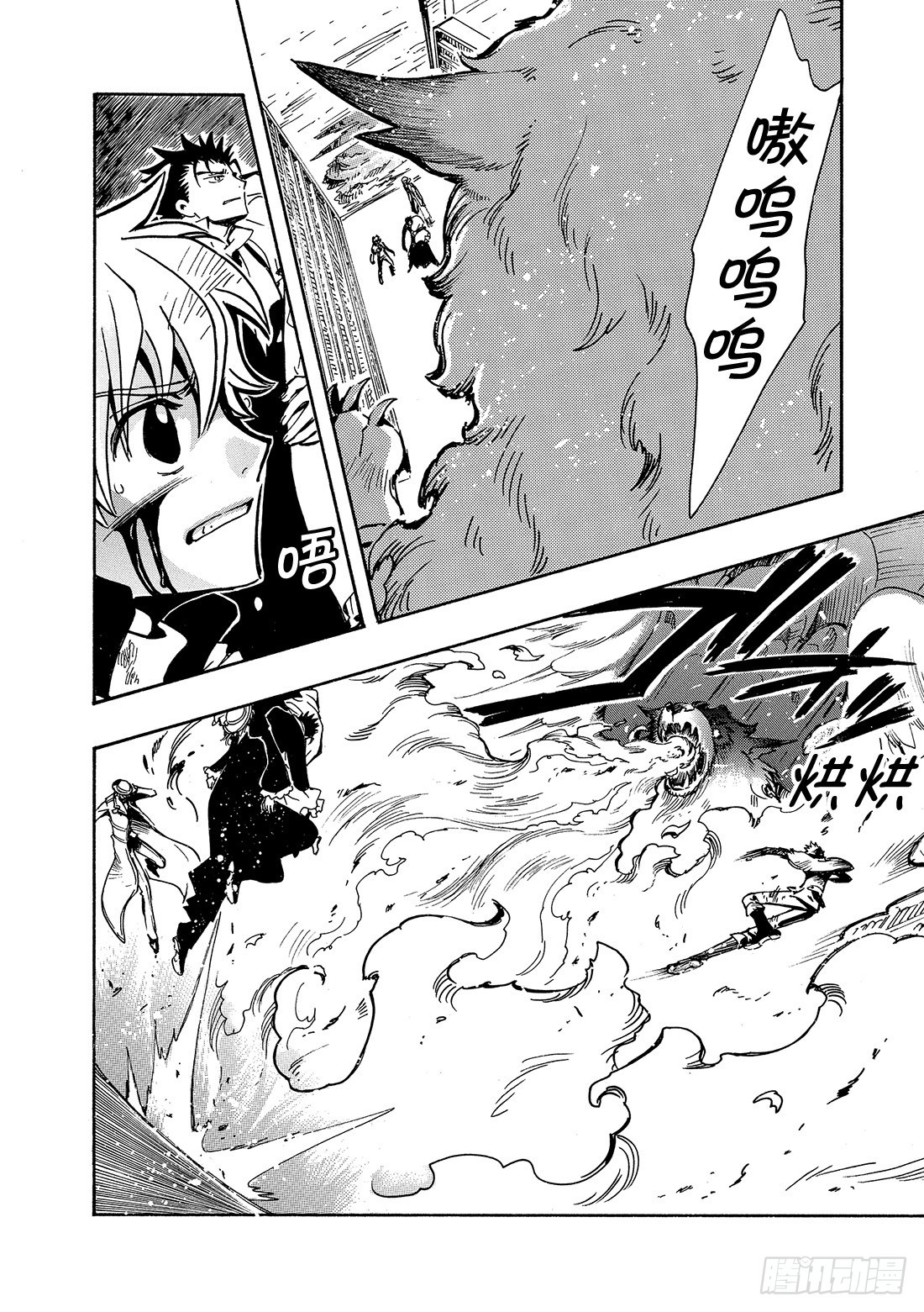Chapitre.106 没有明-第102话