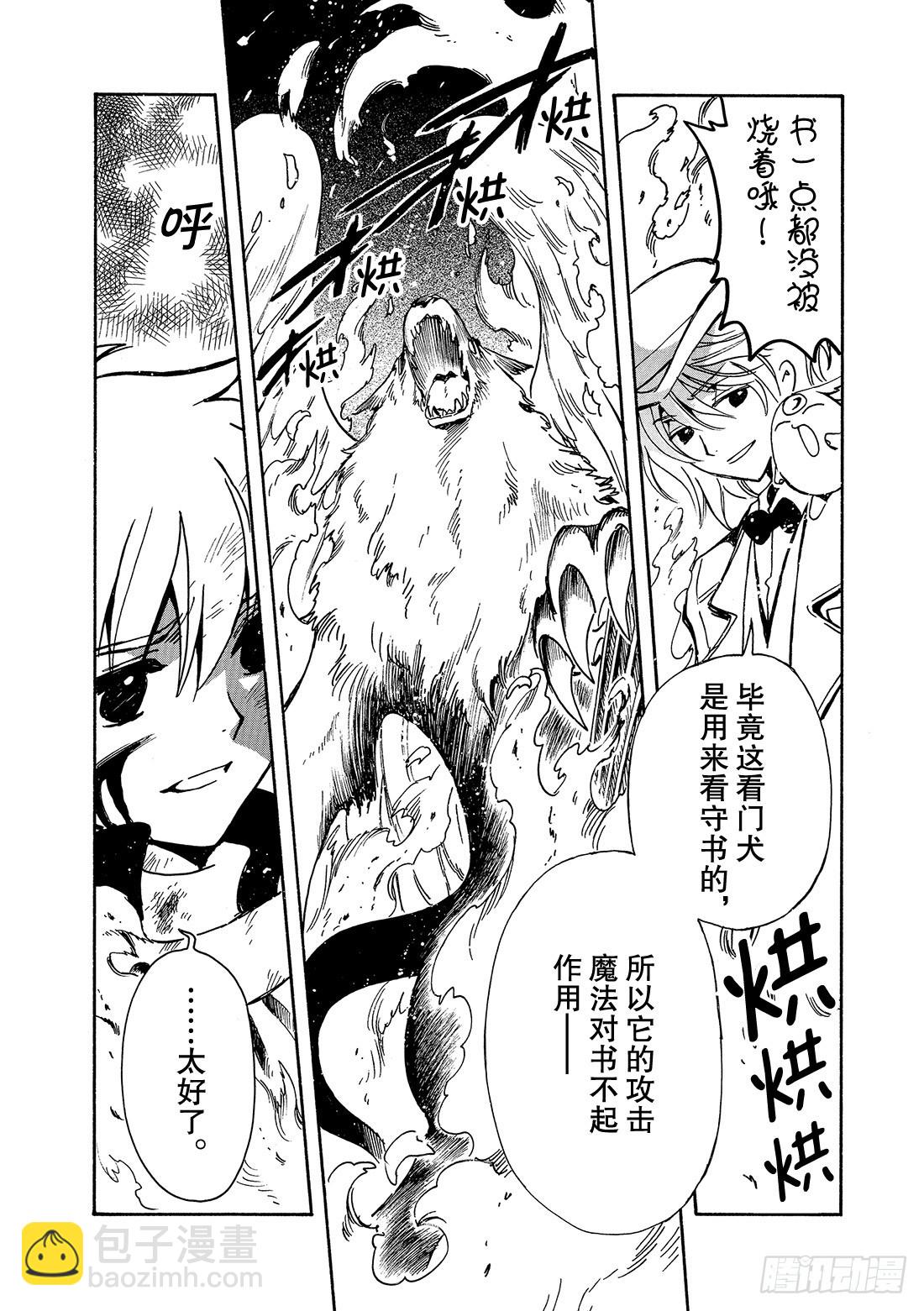 Chapitre.106 没有明-第102话