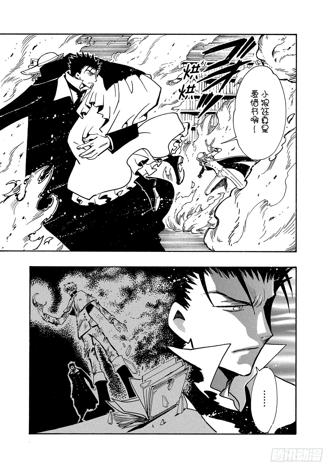 Chapitre.106 没有明-第102话