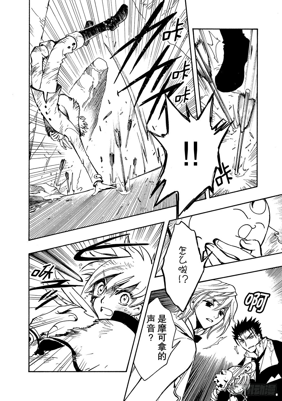 Chapitre.108 沙砾上-第104话