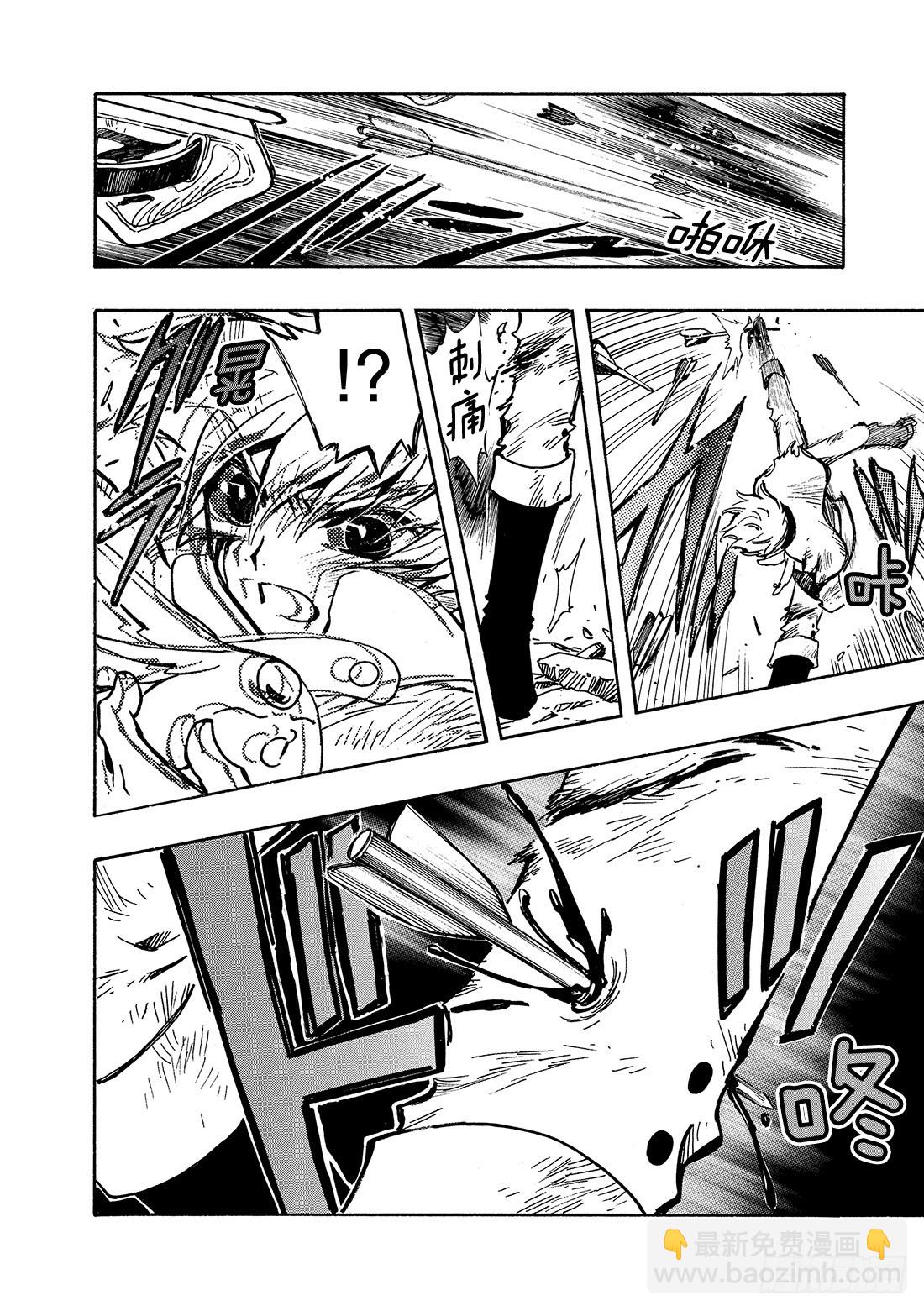 Chapitre.108 沙砾上-第104话