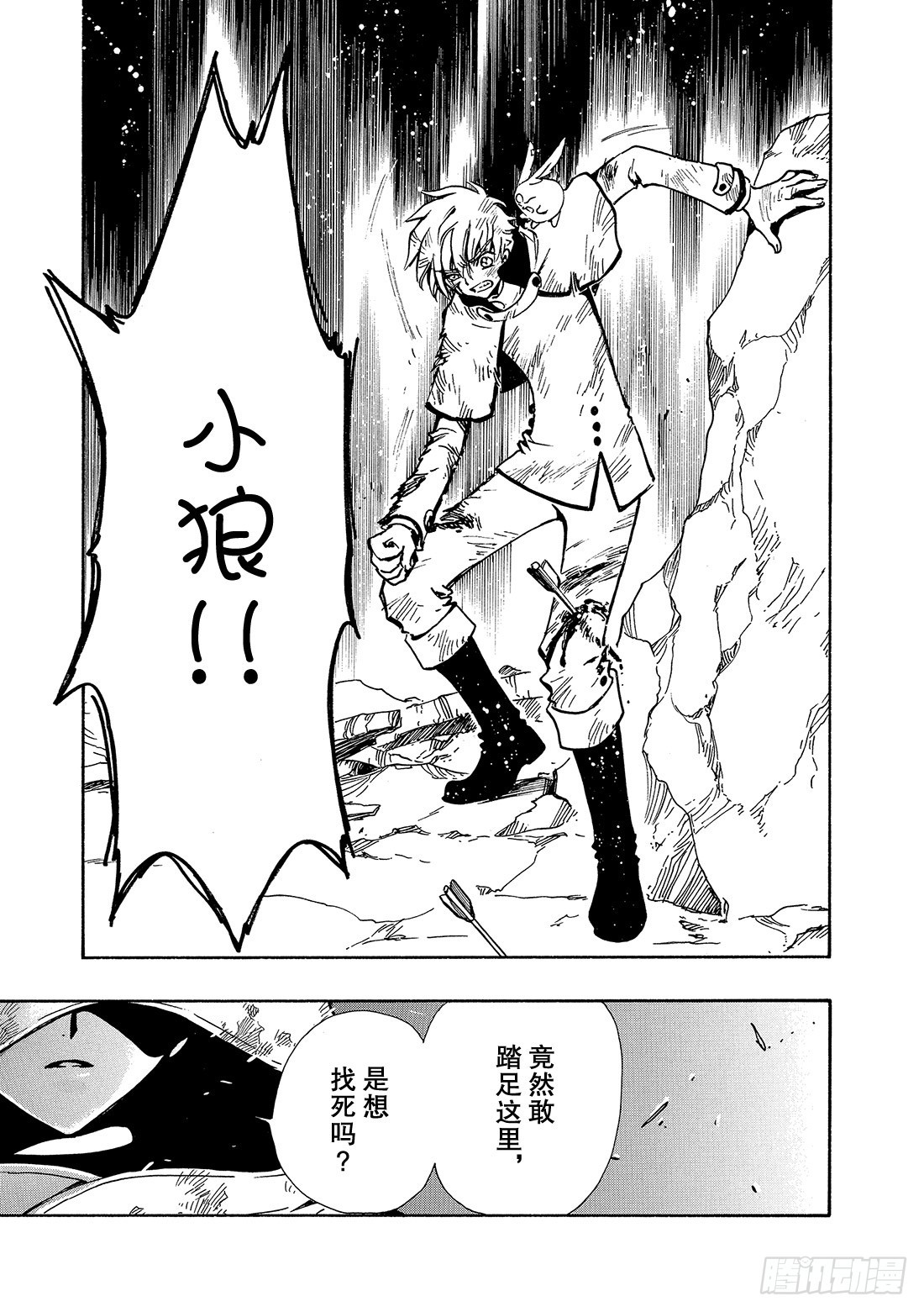 Chapitre.108 沙砾上-第104话