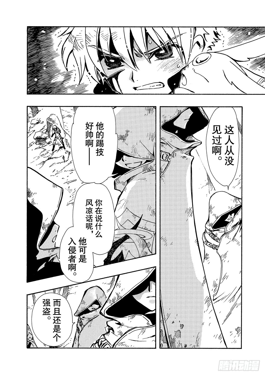 Chapitre.108 沙砾上-第104话